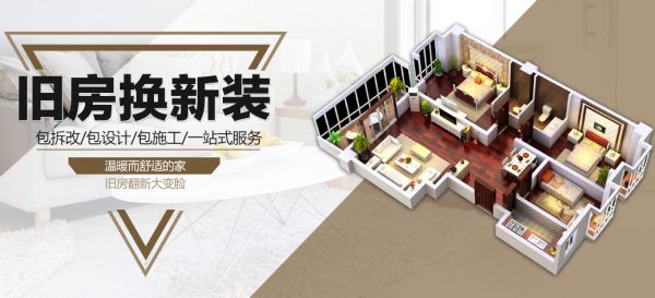 石家莊活動二手房裝修大翻新